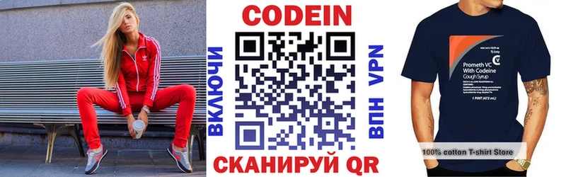 Codein Purple Drank  Короча 