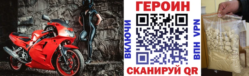 darknet Telegram  Короча  ГЕРОИН хмурый 